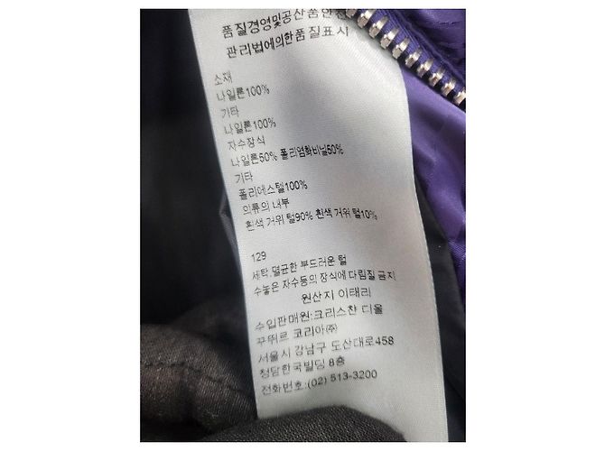 Dior Diamond Mirage Down Padding Purple Lila - Ansicht 6