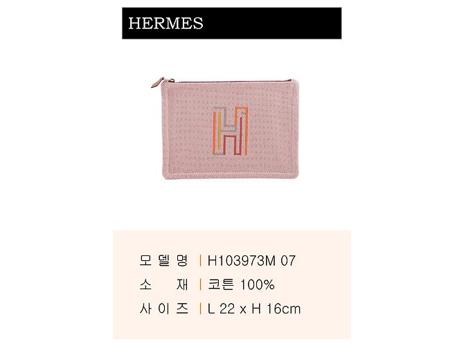 Hermès Labyrinthe Kleines Etui Mehrfarben - Ansicht 2