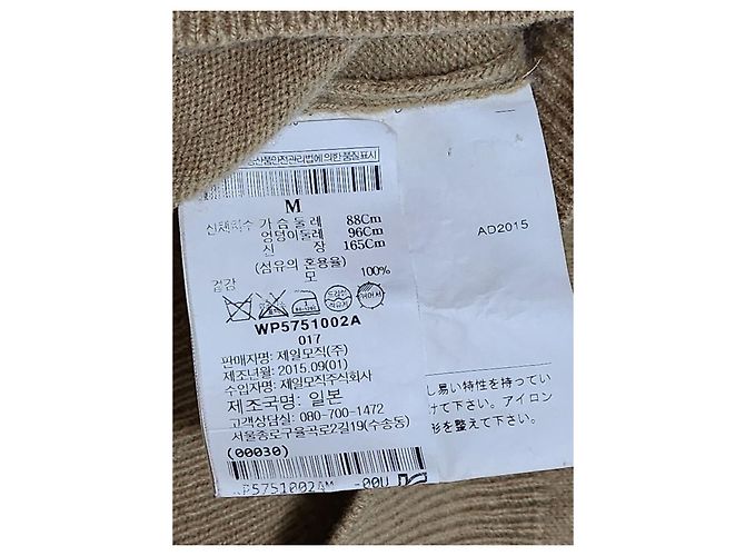 Comme Des Garcons Strickware für Damen beige schwarz mit Patch Braun - Ansicht 7