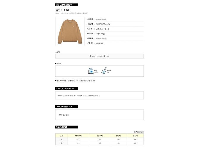 Céline Triofe Wool Cashmere Crewneck Sweater Orange - view 11