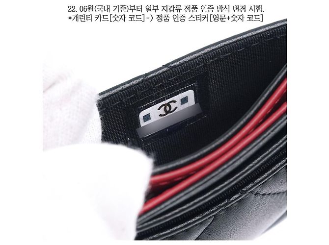 Chanel Klassisches Kartenetui Geschenk-Set Schwarz - Ansicht 7