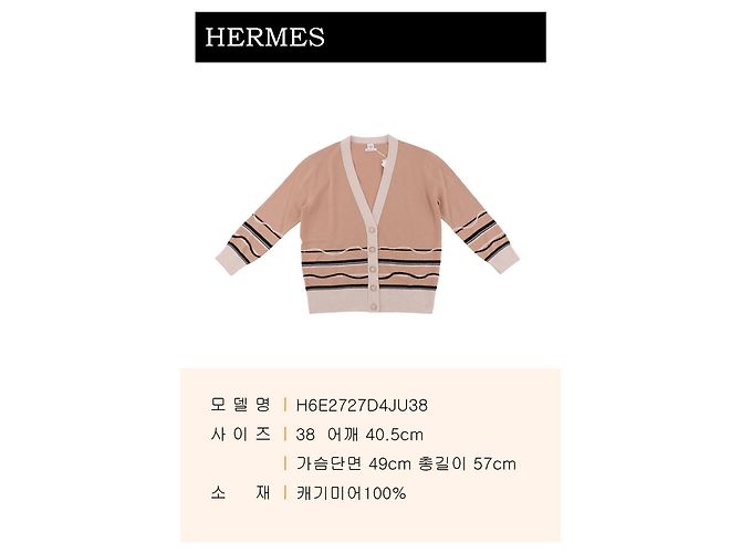 Hermès Langarm-Cardigan für Damen Braun - Ansicht 2
