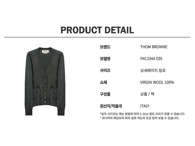 Thom Browne Wollstrickjacke für Damen mit Armband Braun - Ansicht 12