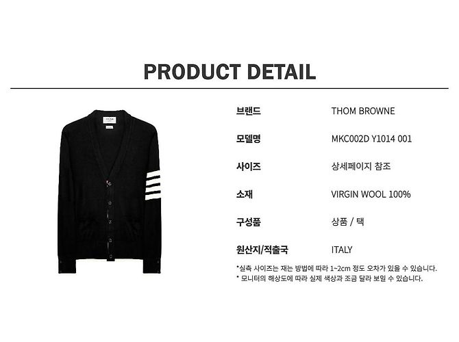 Thom Browne Cardigan de lã com listras diagonais caimento relaxado color block Preto - vista 12