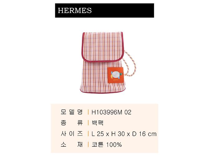 Hermès Zaino Animaux Nattes Multicolore - vista 2