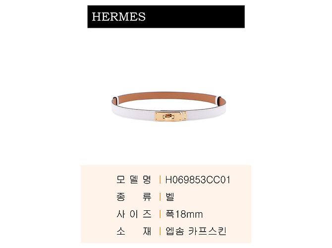Hermès Cinto Kelly Multicor - vista 3