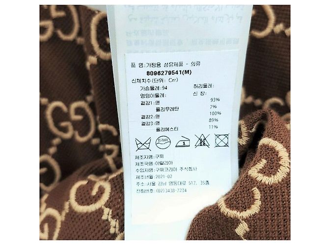 Gucci Braunes Stretch-Baumwoll-Polo gg GG - Ansicht 5