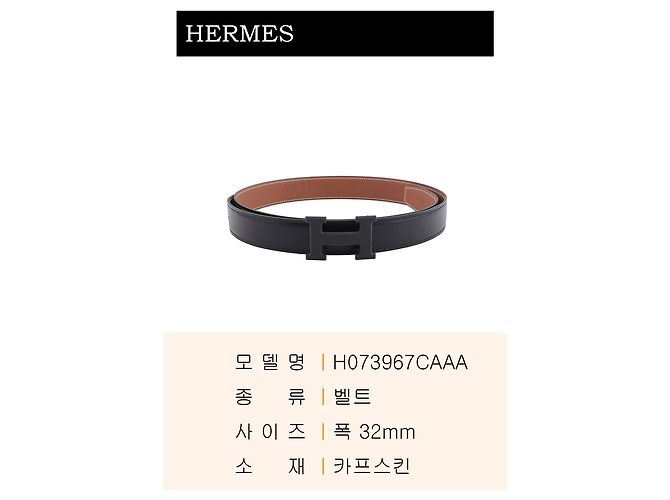 Hermès Reversible Leather Strap Belt with Buckle Black - view 3