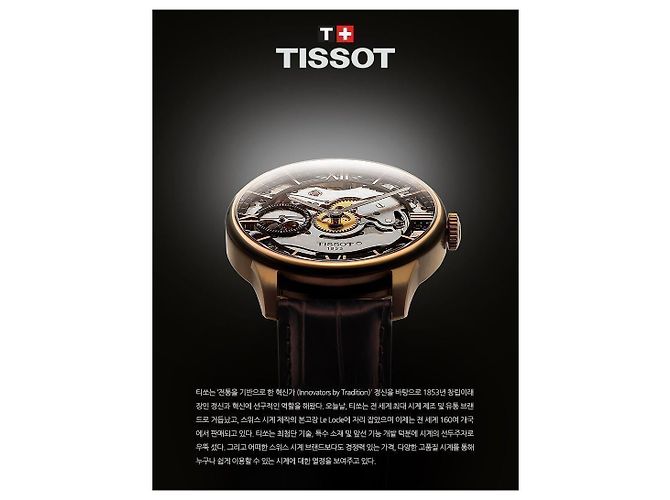 Tissot Orologio in metallo PRX Powermatic da uomo Multicolore - vista 2