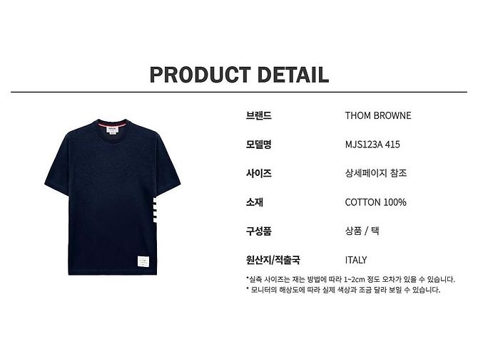 Thom Browne Kurzarm-T-Shirt mit Seitenarmband Navy Blau - Ansicht 12