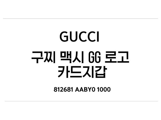 Gucci Maxi GG Card Case Black - view 6