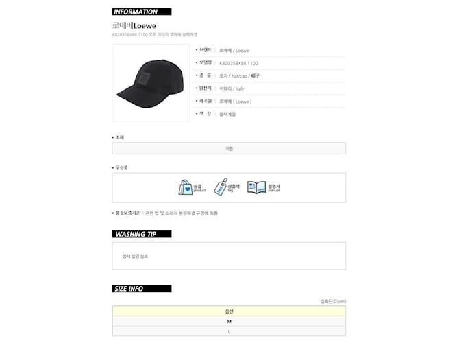 Loewe Canvas-Cap mit Anagram-Patch Schwarz - Ansicht 15