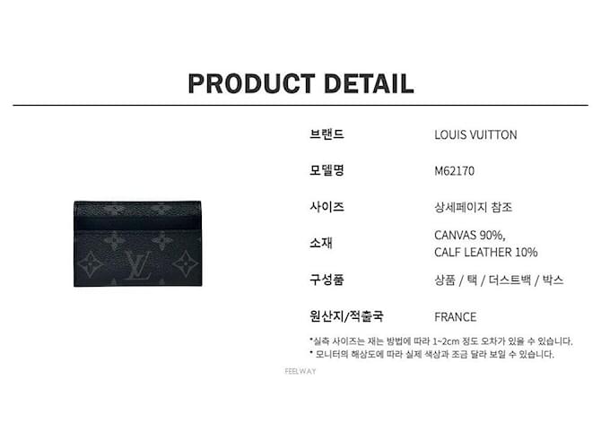 Louis Vuitton Monogram Eclipse Card Holder Black - view 11