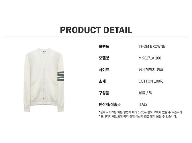 Thom Browne Diagonal Armband Milano Cardigan Weiß - Ansicht 12