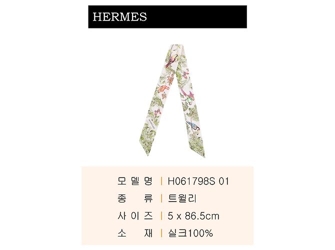 Hermès Twilly Equateur Dorado - vista 3