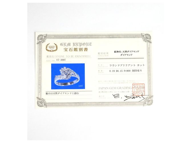 Autre Marque Platinring mit Diamanten - Ansicht 9