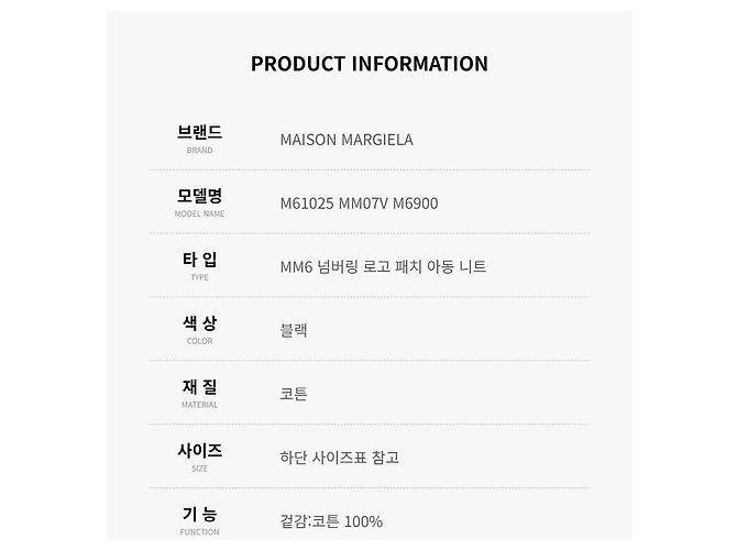 Maison Martin Margiela Strickware für Kinder Schwarz - Ansicht 2