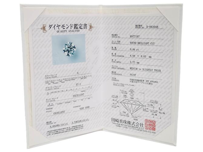 Tasaki Diamantring in Platin Silber - Ansicht 10