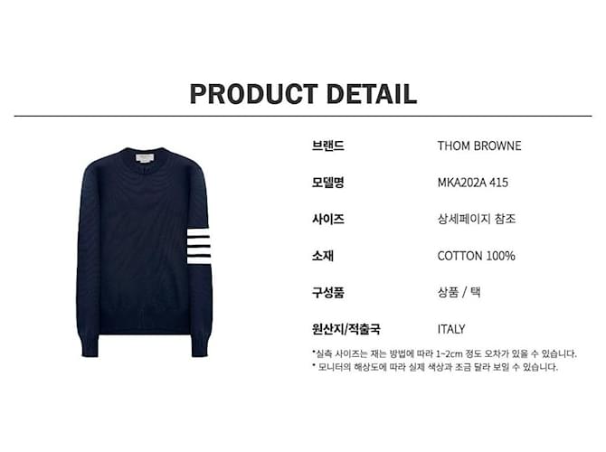 Thom Browne Milan Strick Navy Blau - Ansicht 10