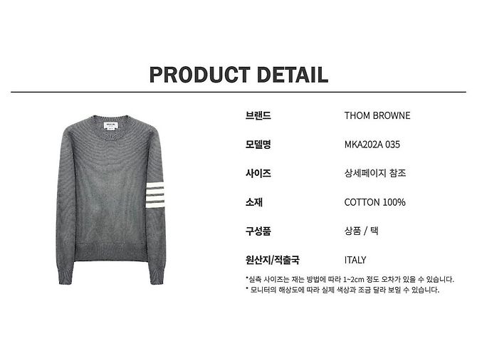 Thom Browne Strick mit Milano-Stich und diagonalem grauen Streifen Braun - Ansicht 13