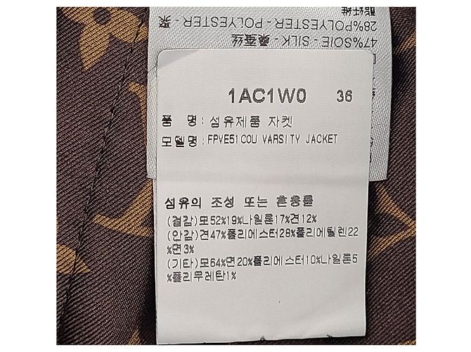 Louis Vuitton Tweed Varsity Jacke Braun - Ansicht 6