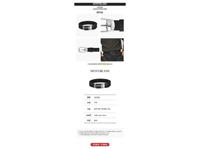 Montblanc Reversible Leather Belt Black - view 3