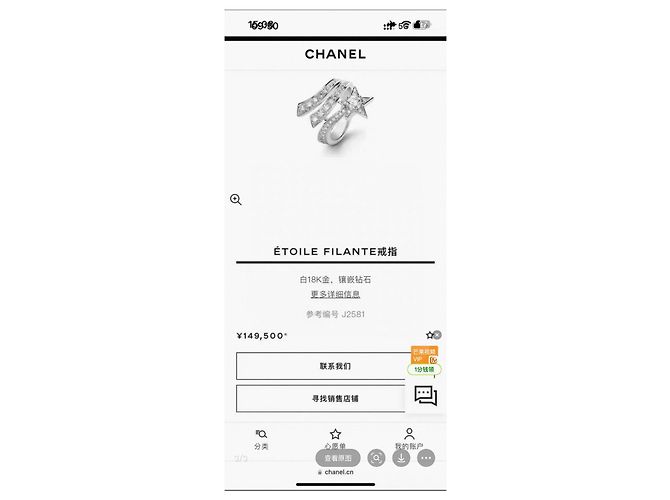 Chanel Étoile Filante Ring aus 18K Weißgold und Diamanten Silber - Ansicht 8