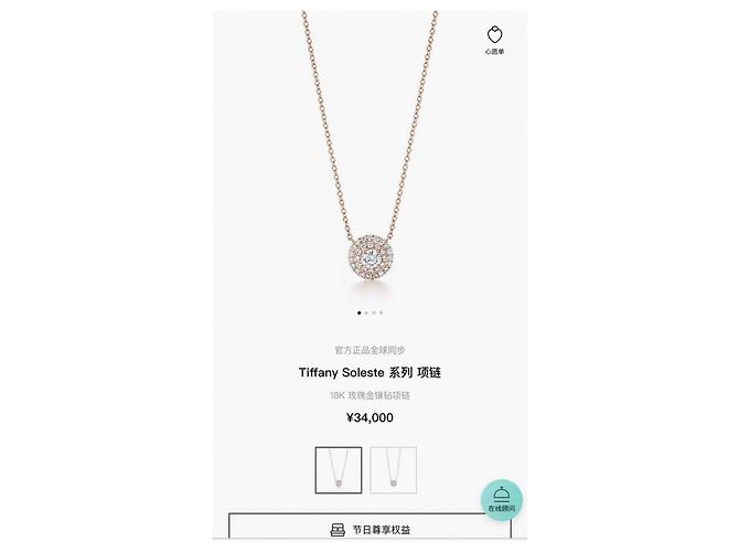 Collana Tiffany & Co. Soleste in oro rosa 18K e diamanti D'oro - vista 9