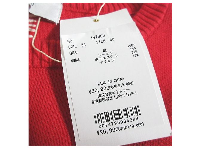 Autre Marque Besticktes Strickware etre relie Rot - Ansicht 5