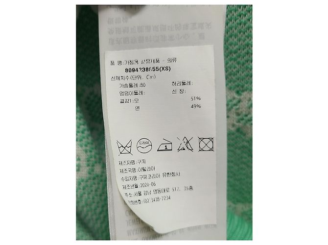 Gucci Strickpullover aus Baumwoll-Woll-Mischung GG Jacquard Mint Kurzarm Grün - Ansicht 5