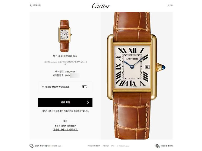 Cartier Orologio Tank Louis Gold Medium Quartz Unisex D'oro - vista 3