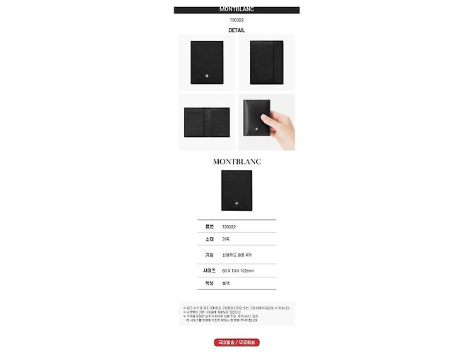 Montblanc Sartorial Card Wallet Black - view 3