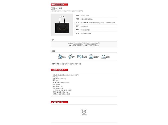 Céline Flat Cabas New Luggage Pelle di Vitello Lucida Black Nero - vista 7