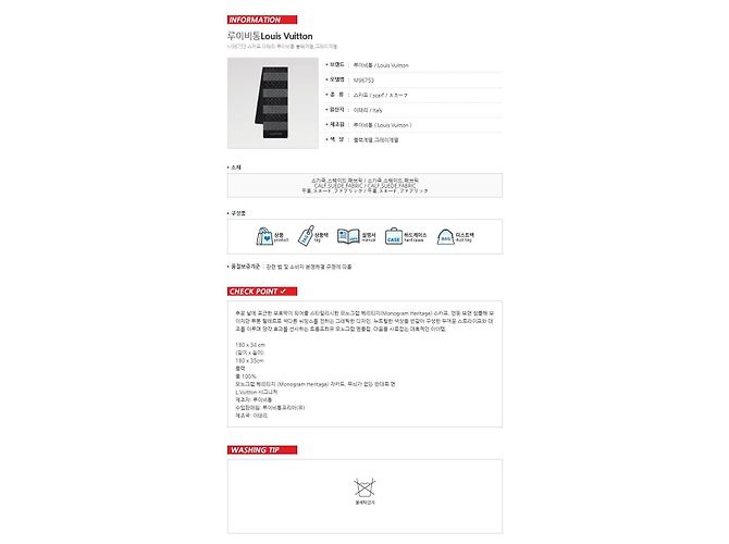 Louis Vuitton Cachecol Monogram Heritage Black Preto - vista 7