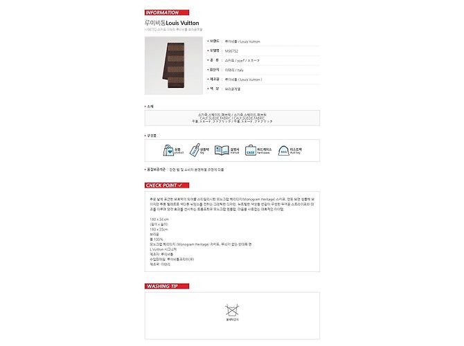 Louis Vuitton Monogram Heritage Schal Brown Braun - Ansicht 5