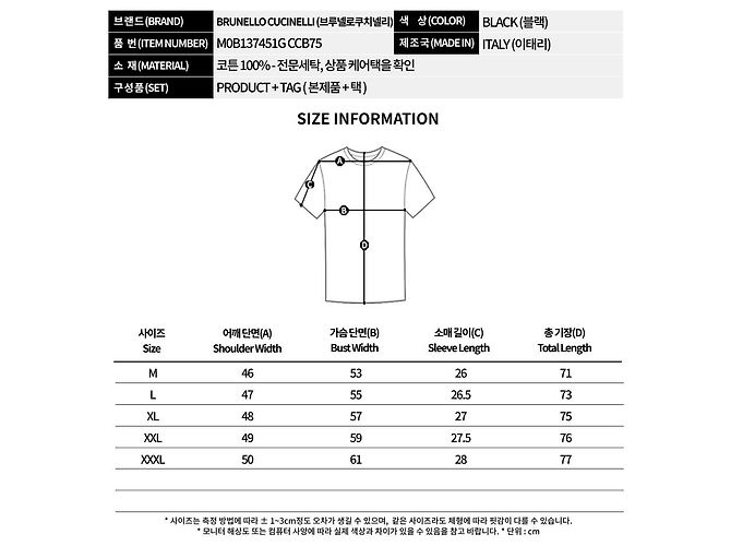 Brunello Cucinelli Layering Crew Neck Kurzarm T-Shirt - Ansicht 7