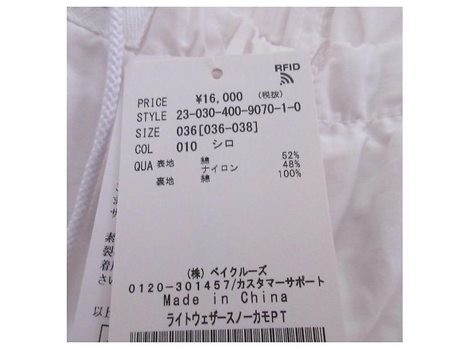Autre Marque JOURNAL STANDARD Light Weather Snow Camo Pants Pants Bianco - vista 6