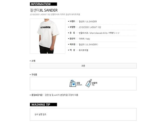 Jil Sander T-Shirt mit kurzen Ärmeln und Logo Weiß - Ansicht 9