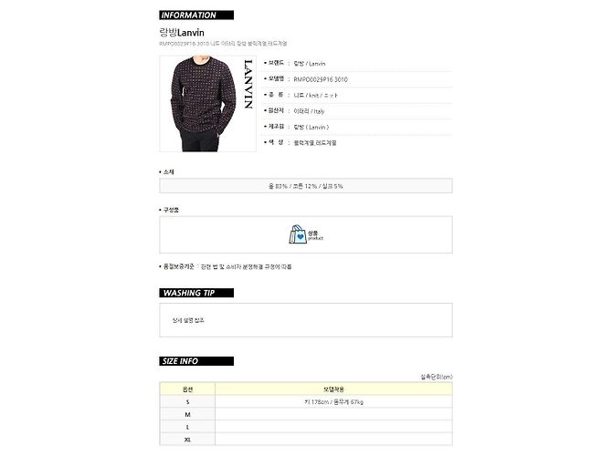 Lanvin Geometric Crew Neck Knit Black - view 17