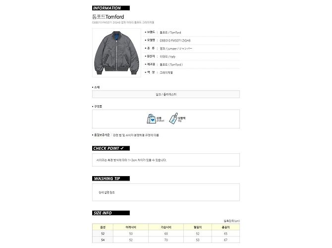 Tom Ford Giacca Bomber in Raso Marrone - vista 11