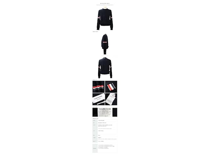 Thom Browne Wool Relaxed Pullover stamp: Black - view 11