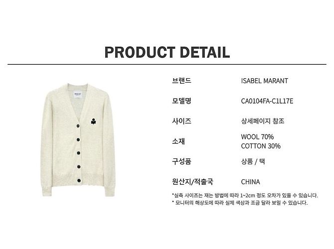 Isabel Marant Cardigan aus Stoff in Weiß - Ansicht 9