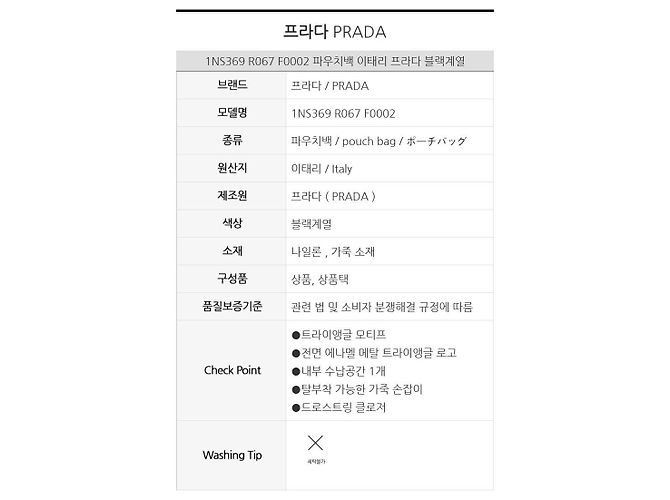 Prada Pouch in Re-Nylon - vista 13
