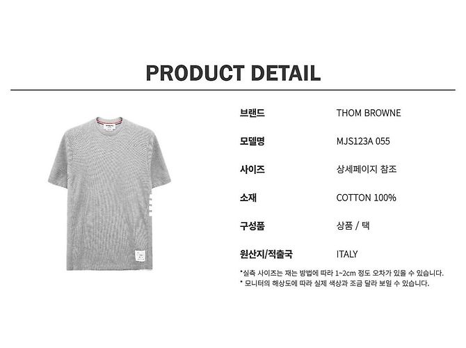 Thom Browne Side Stripe Short Sleeve T-Shirt - view 11
