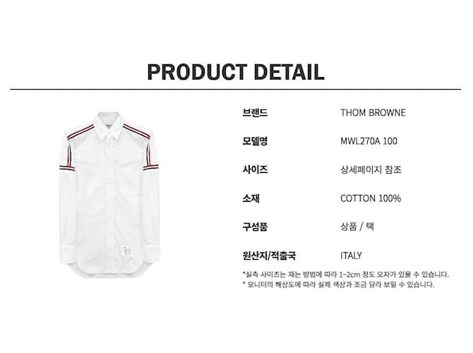 Thom Browne Camicia Oxford Shoulder Line Bianco - vista 13