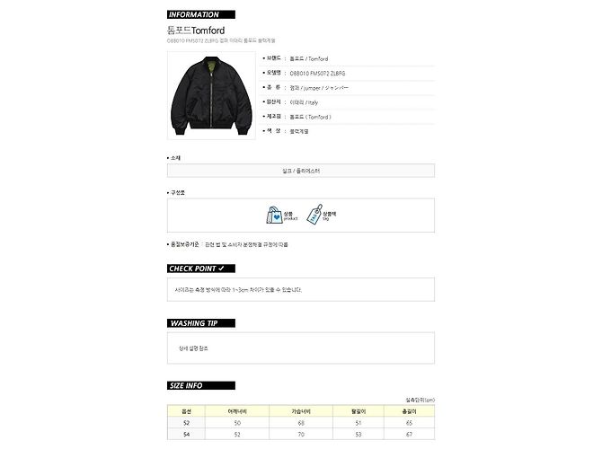 Tom Ford Giacca Bomber in raso Nero - vista 11