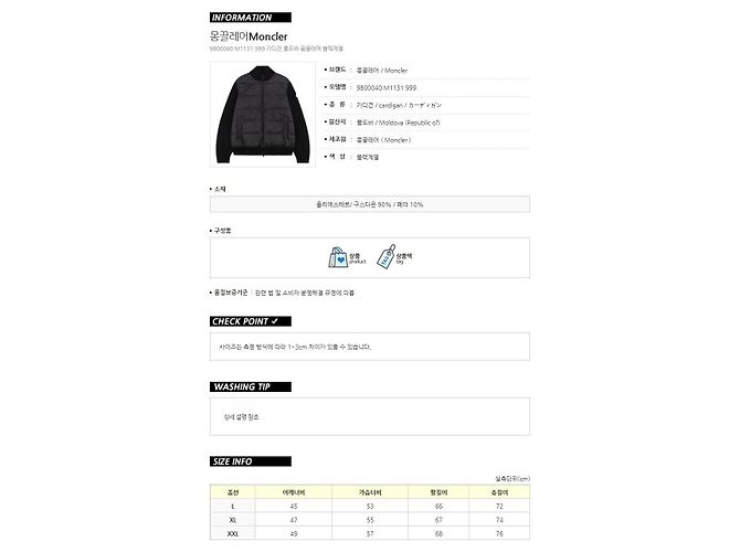 Moncler gesteppter Wollcardigan mit Reißverschluss Schwarz - Ansicht 13