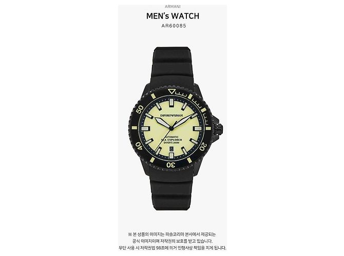 Armani Orologio Diver da uomo in uretano (Sea Explorer) Multicolore - vista 2