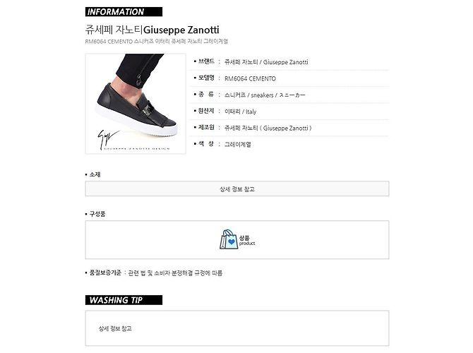 Giuseppe Zanotti CEMENTO Metal Slip-On Nero - vista 13