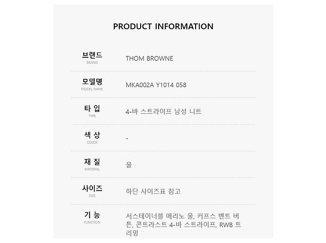 Thom Browne Maglieria uomo - vista 4